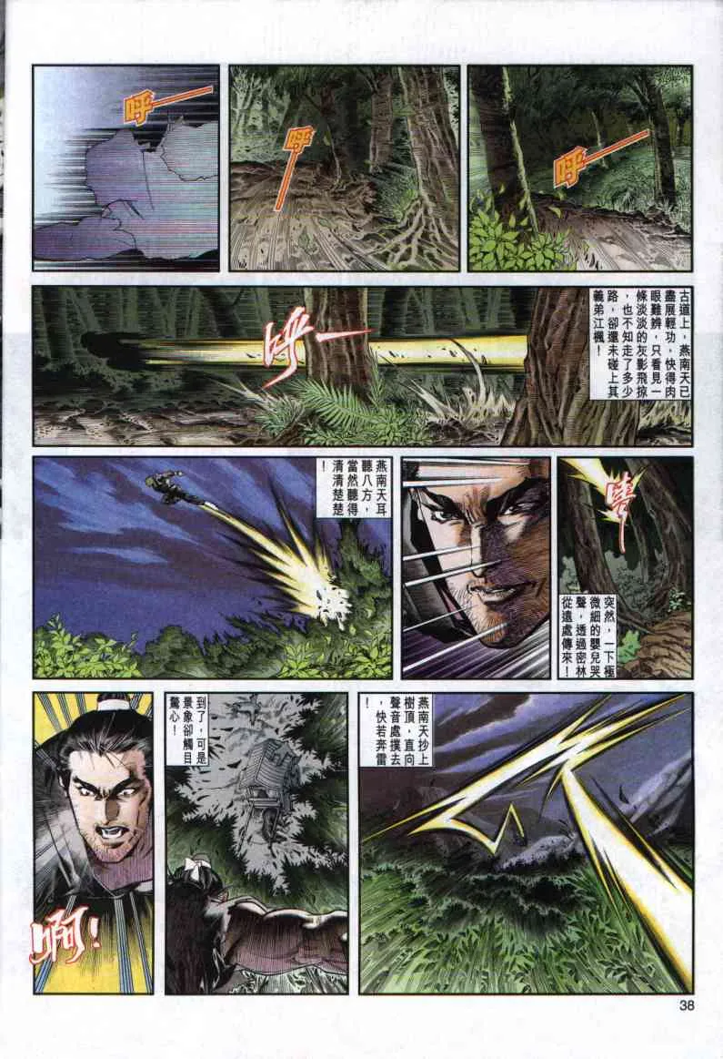 第1话 第32页