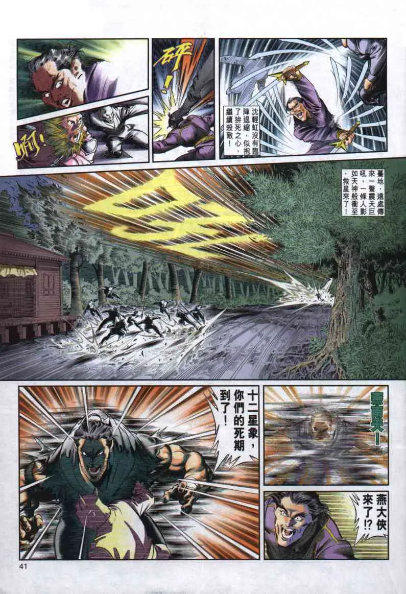 第1话 第35页