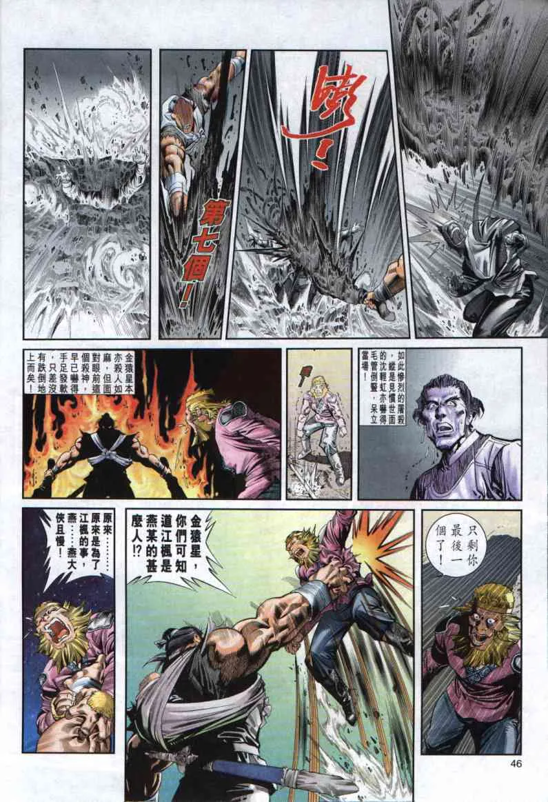 第1话 第40页