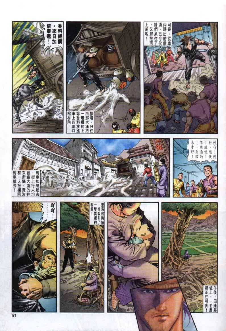 第1话 第45页