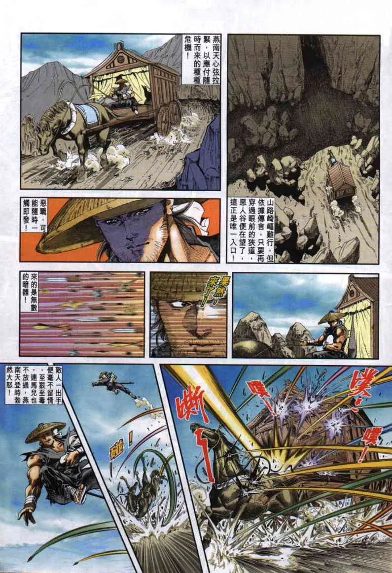 第1话 第47页