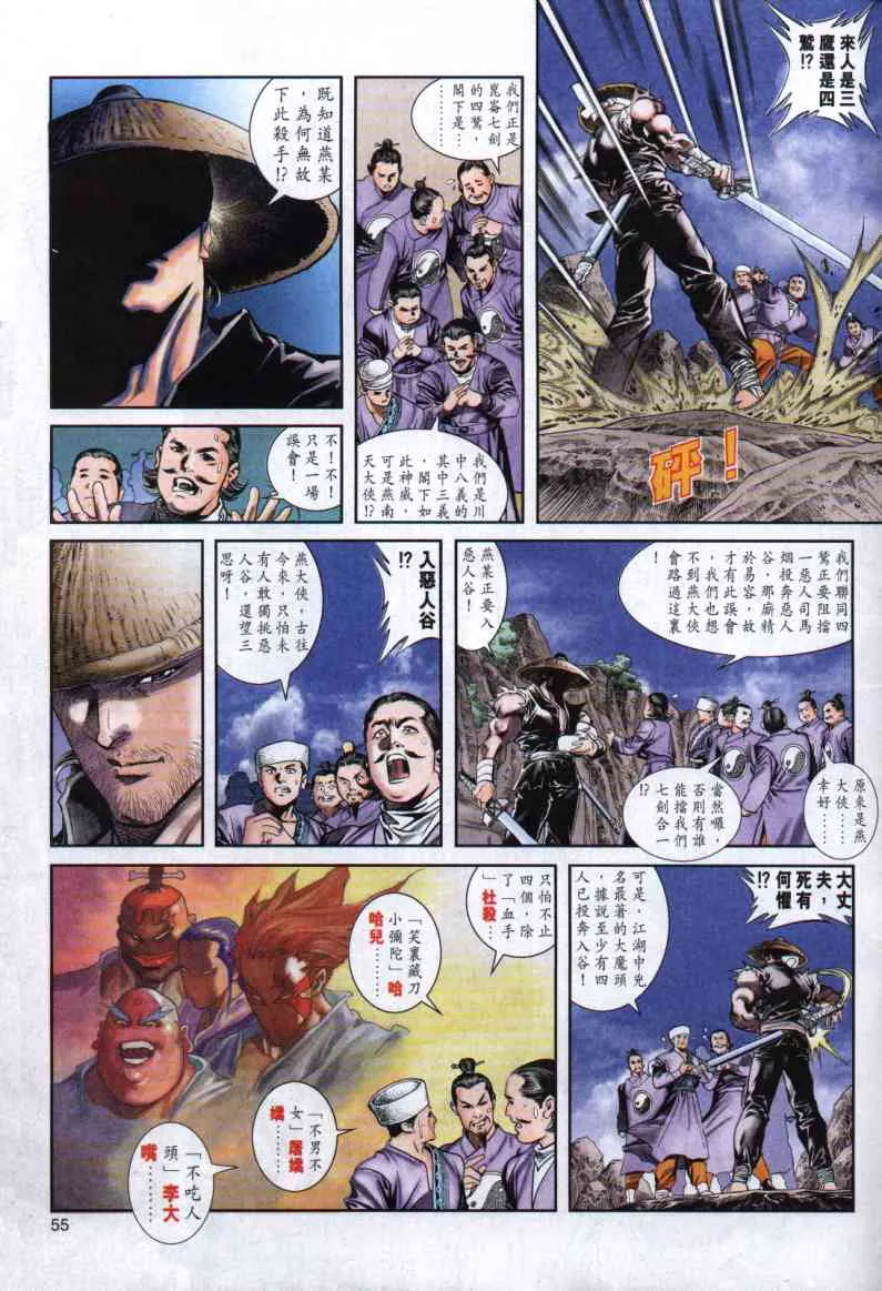 第1话 第49页