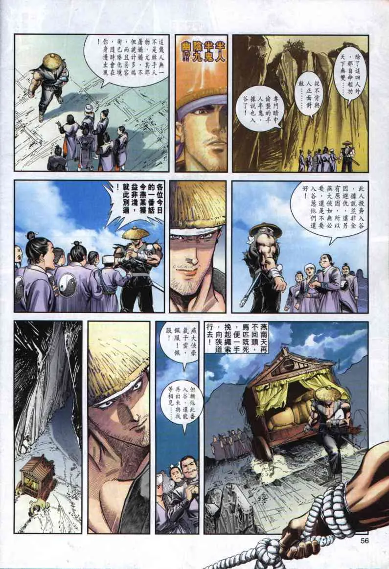 第1话 第50页
