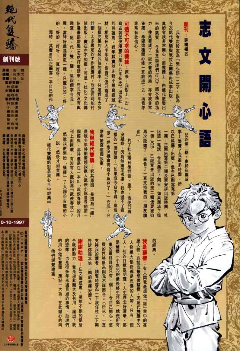 第1话 第52页
