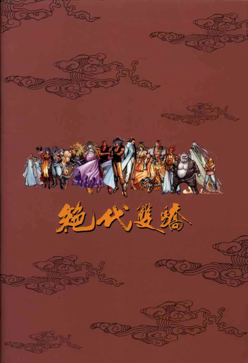 第1话 第54页