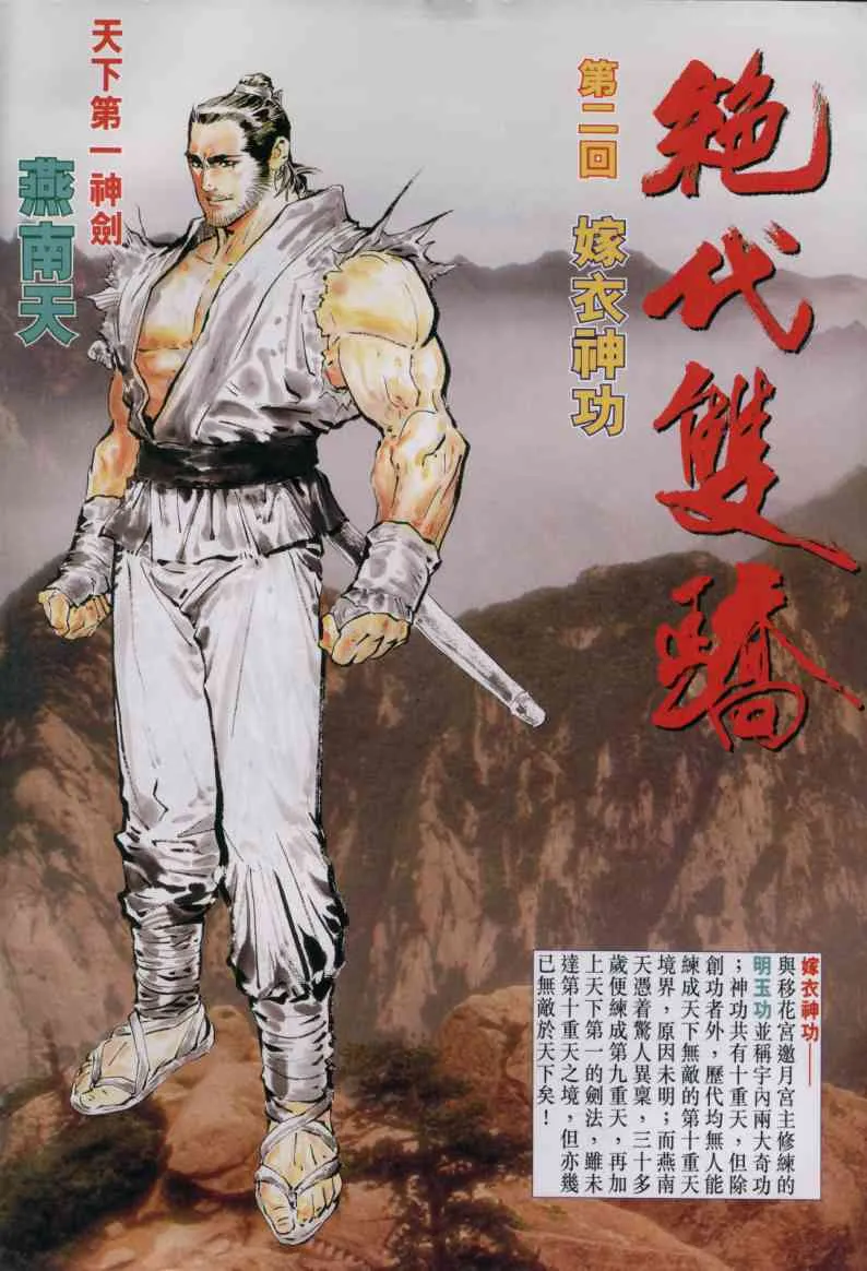 第1话 第56页