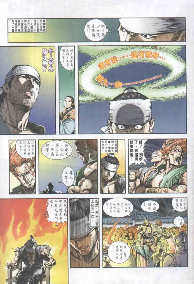 第1话 第65页
