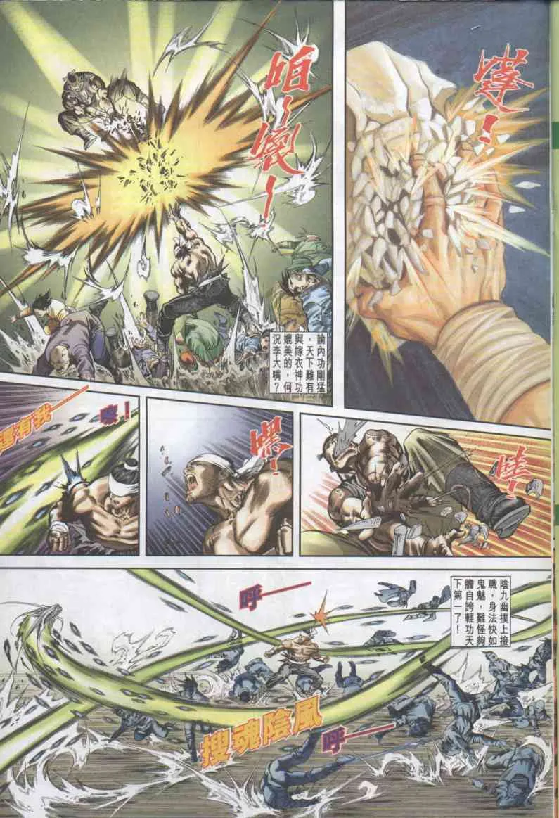 第1话 第73页