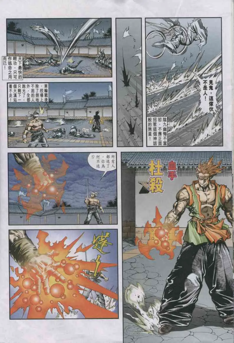 第1话 第76页