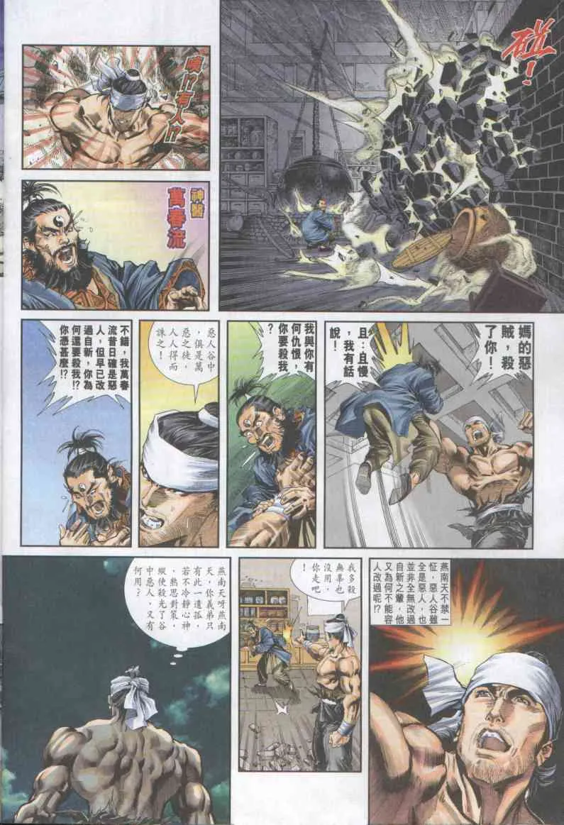 第1话 第82页