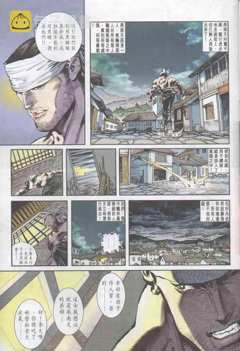 第1话 第85页
