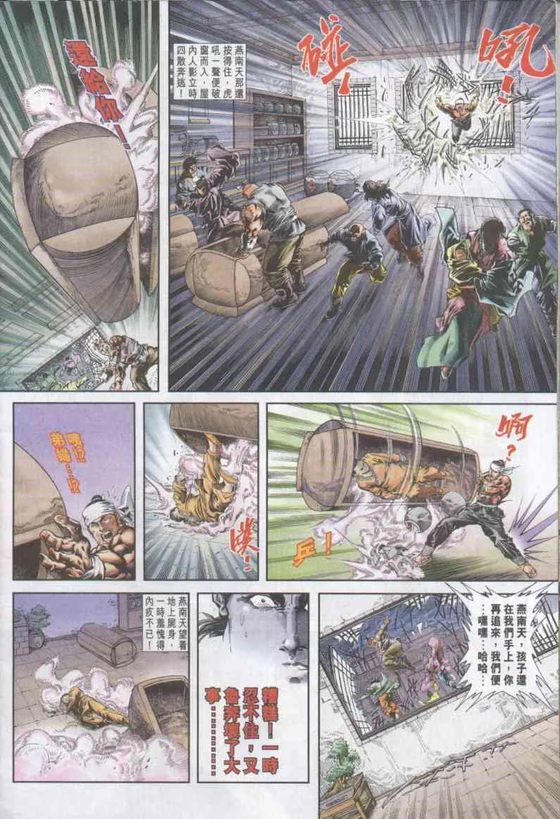 第1话 第86页