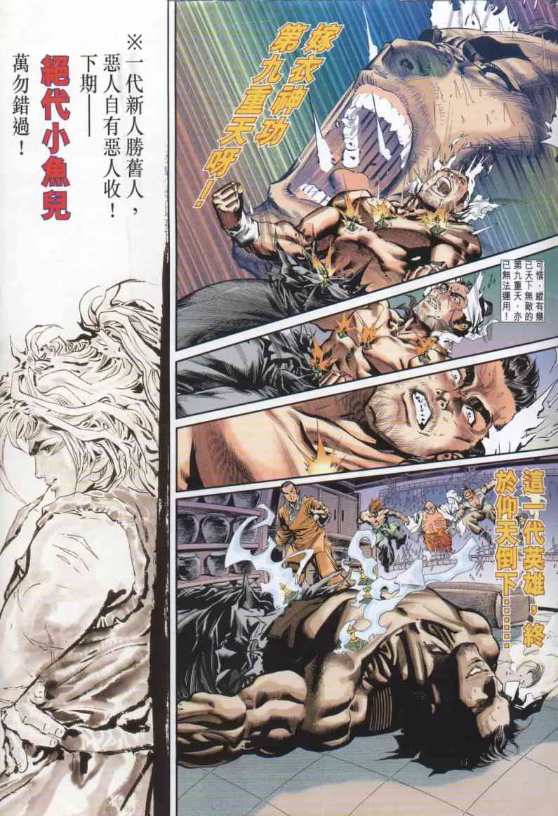 第1话 第89页