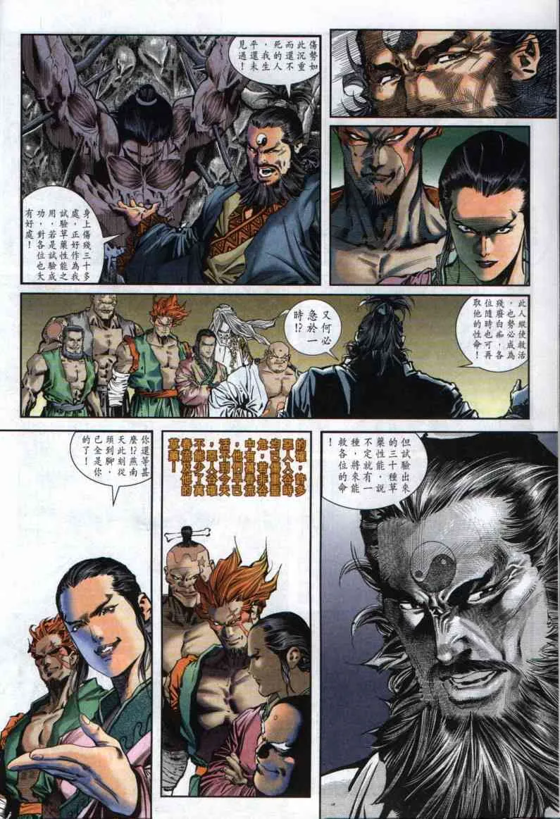 第1话 第93页