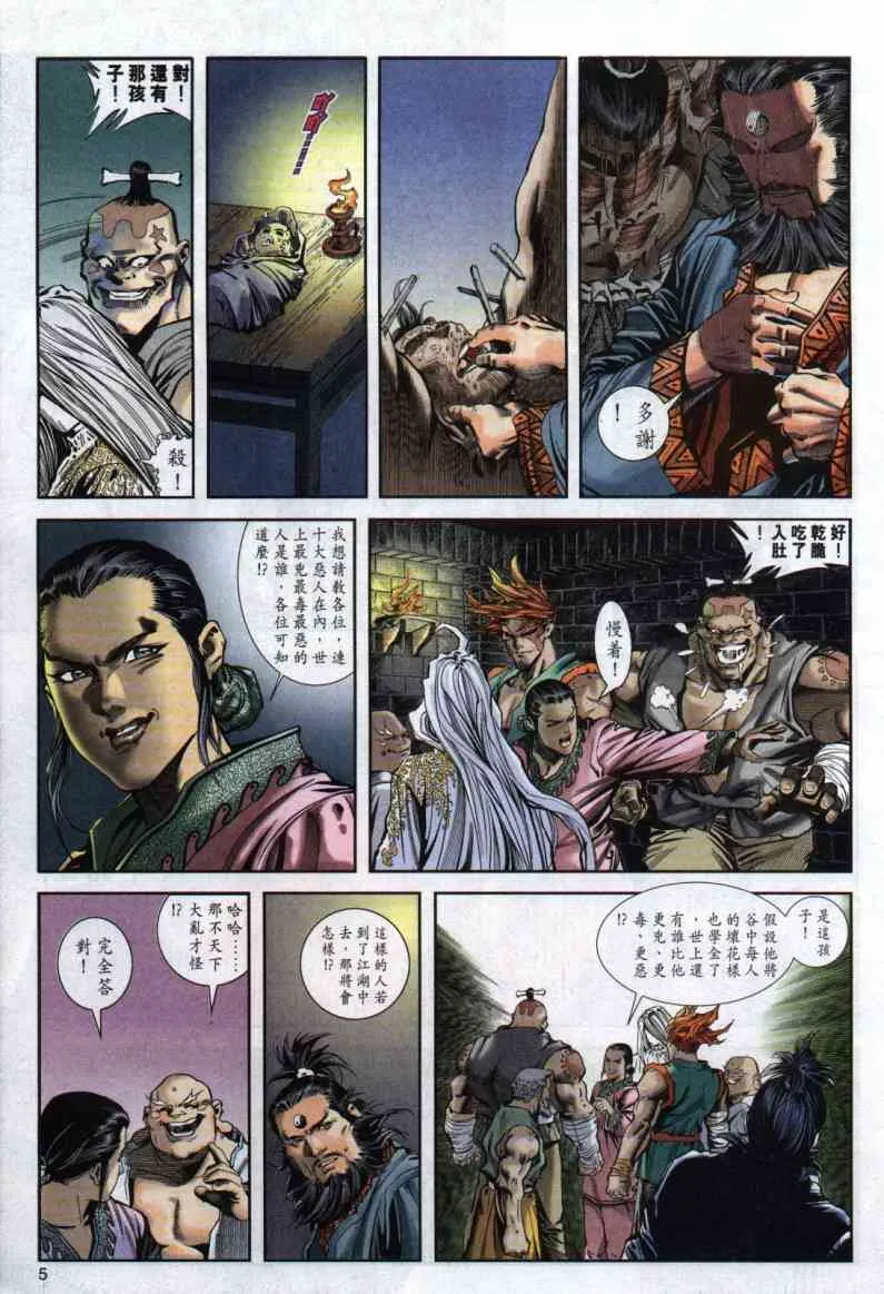 第1话 第94页