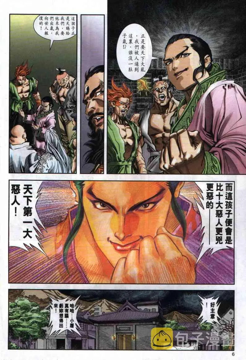 第1话 第95页