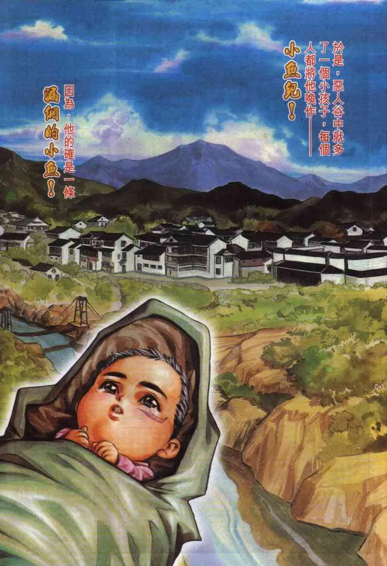 第1话 第96页