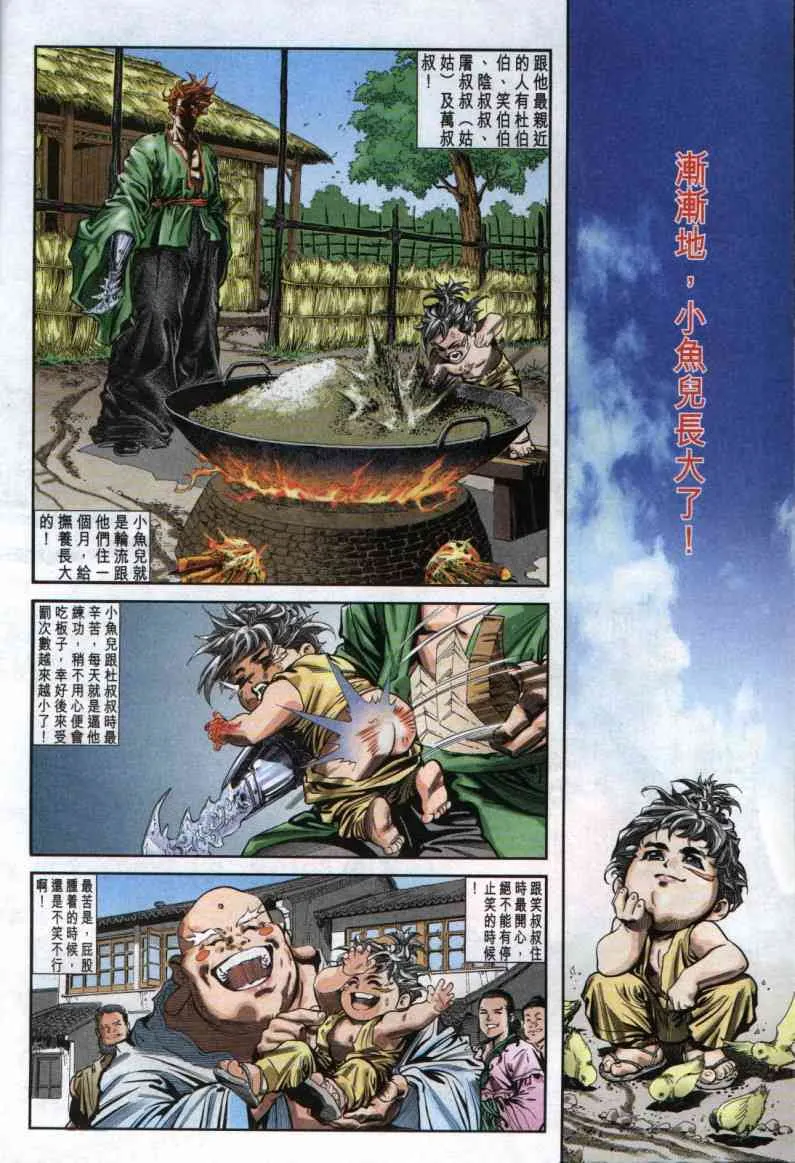 第1话 第97页
