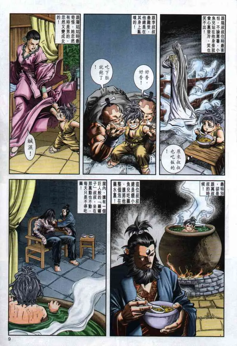 第1话 第98页