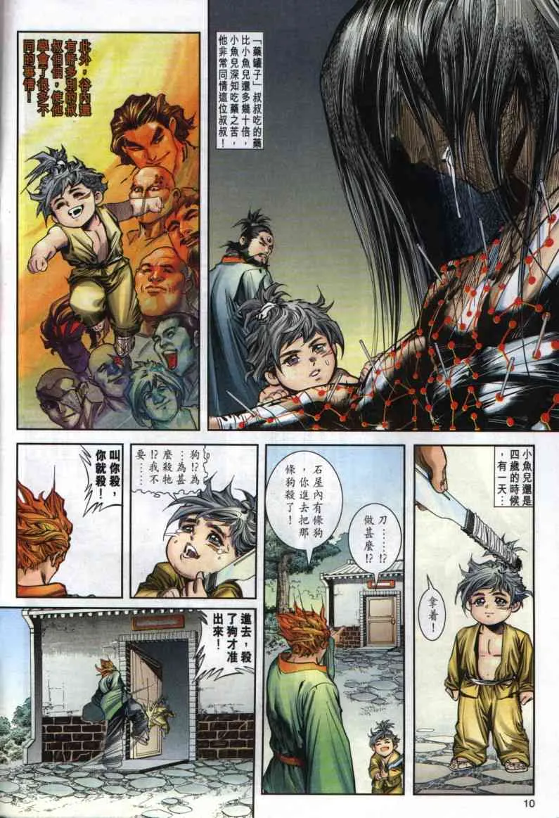 第1话 第99页