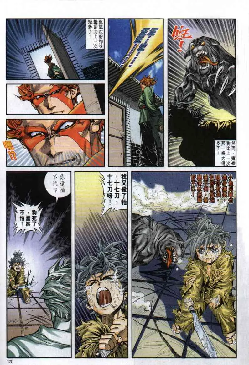 第1话 第102页