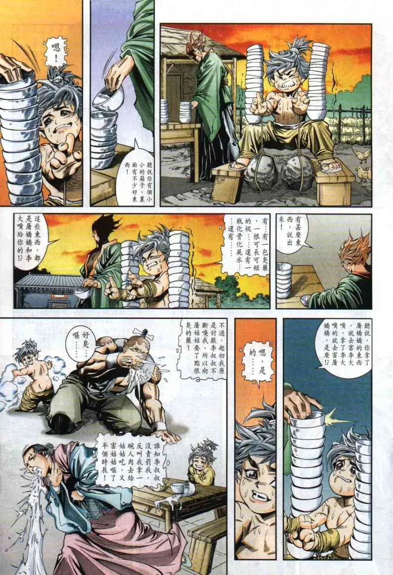 第1话 第106页