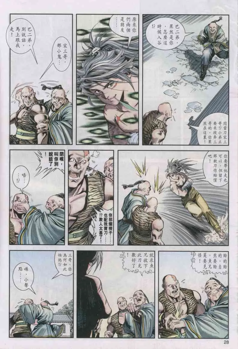第1话 第117页