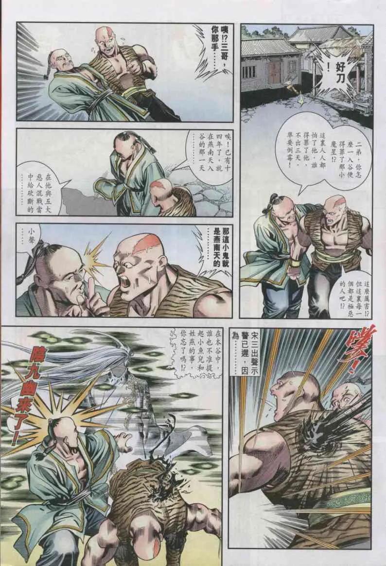 第1话 第118页