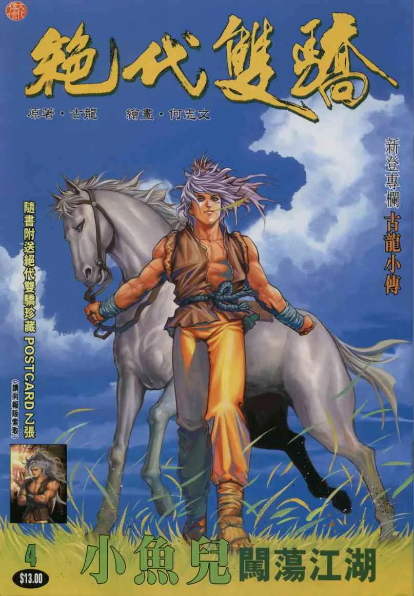 第1话 第123页