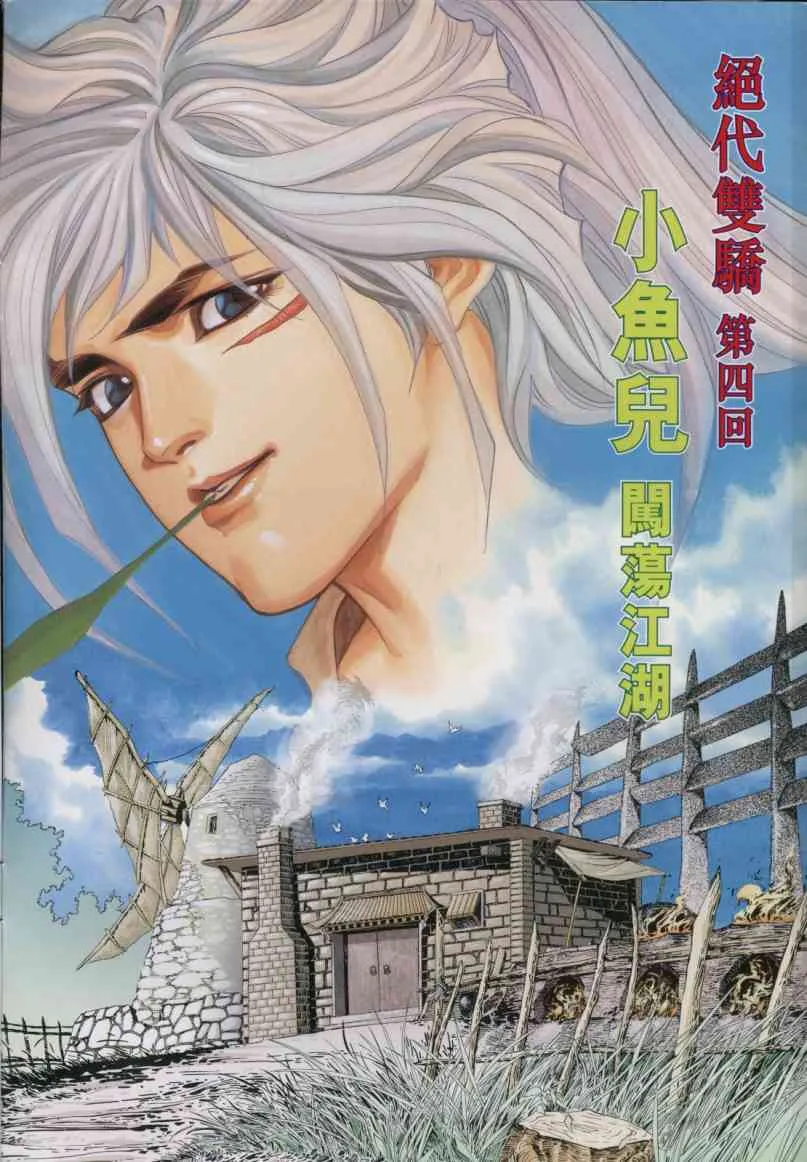 第1话 第124页