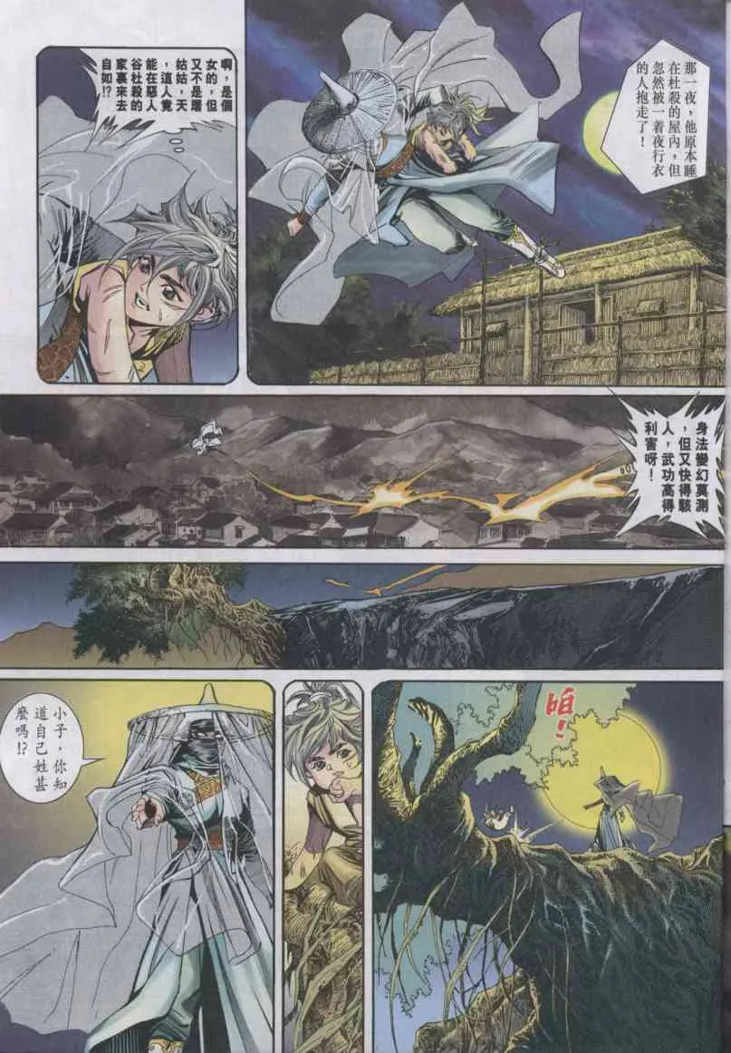 第1话 第129页