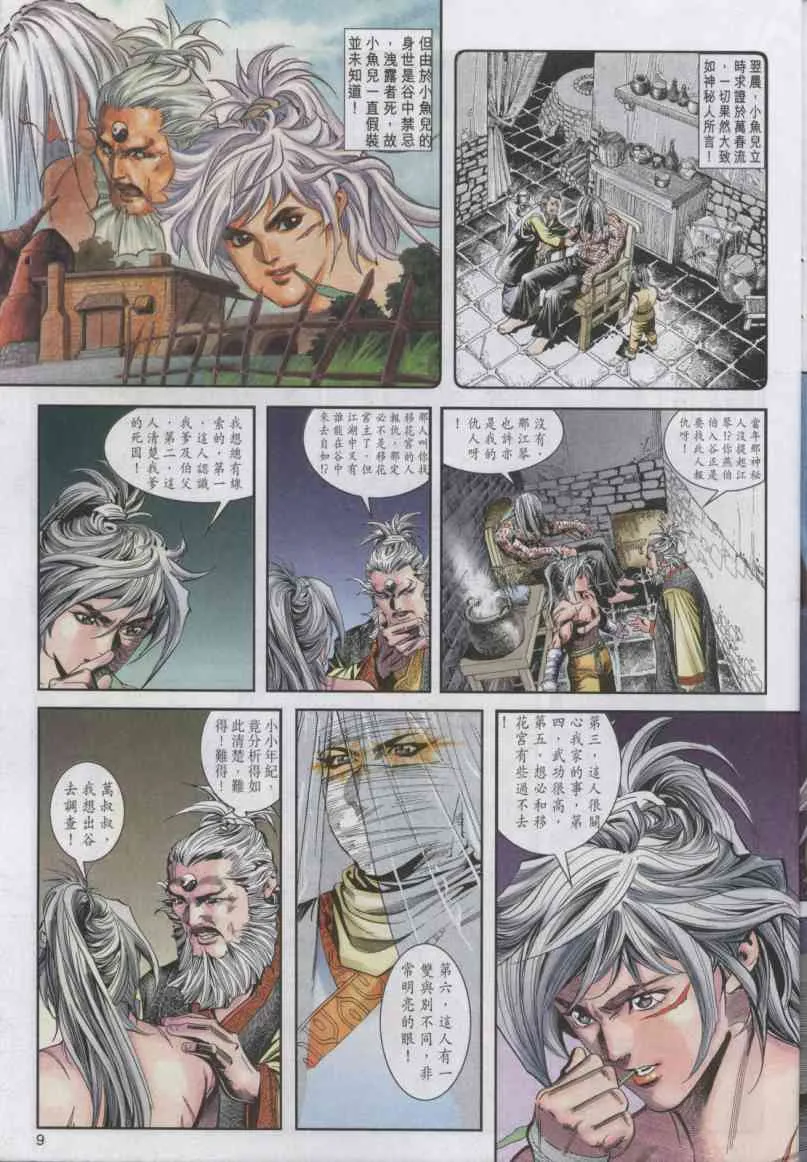 第1话 第131页