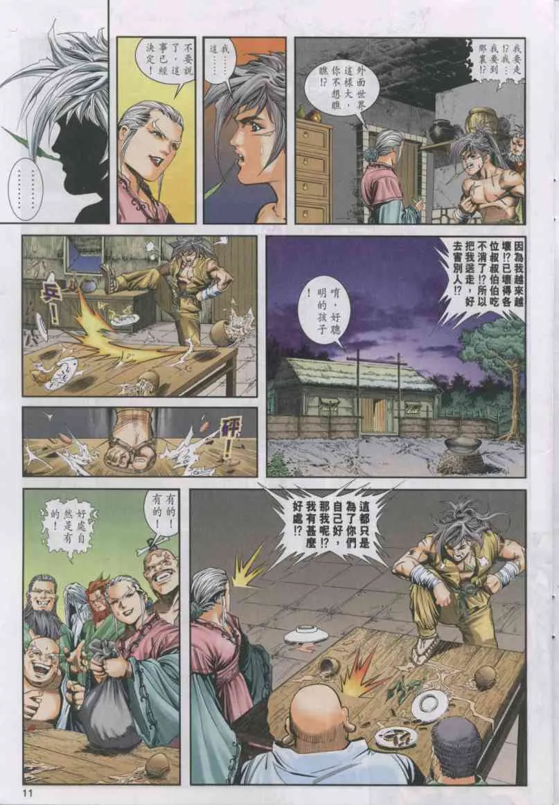 第1话 第133页