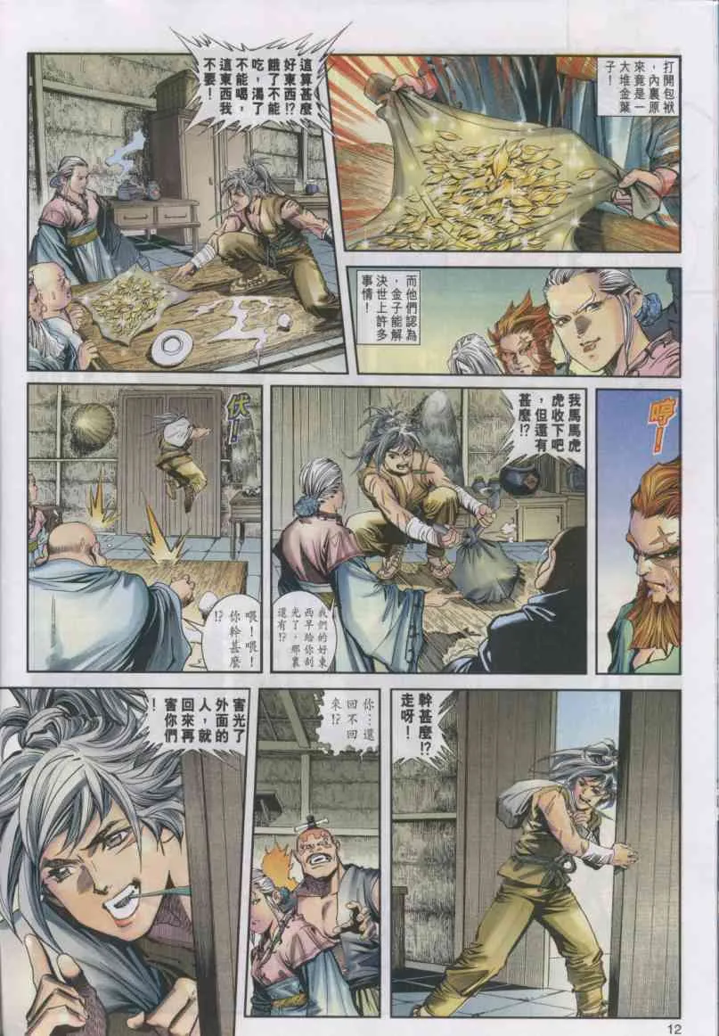 第1话 第134页