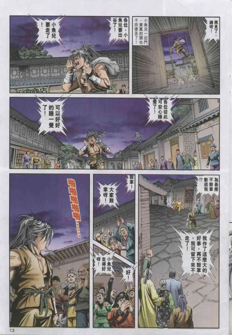 第1话 第135页