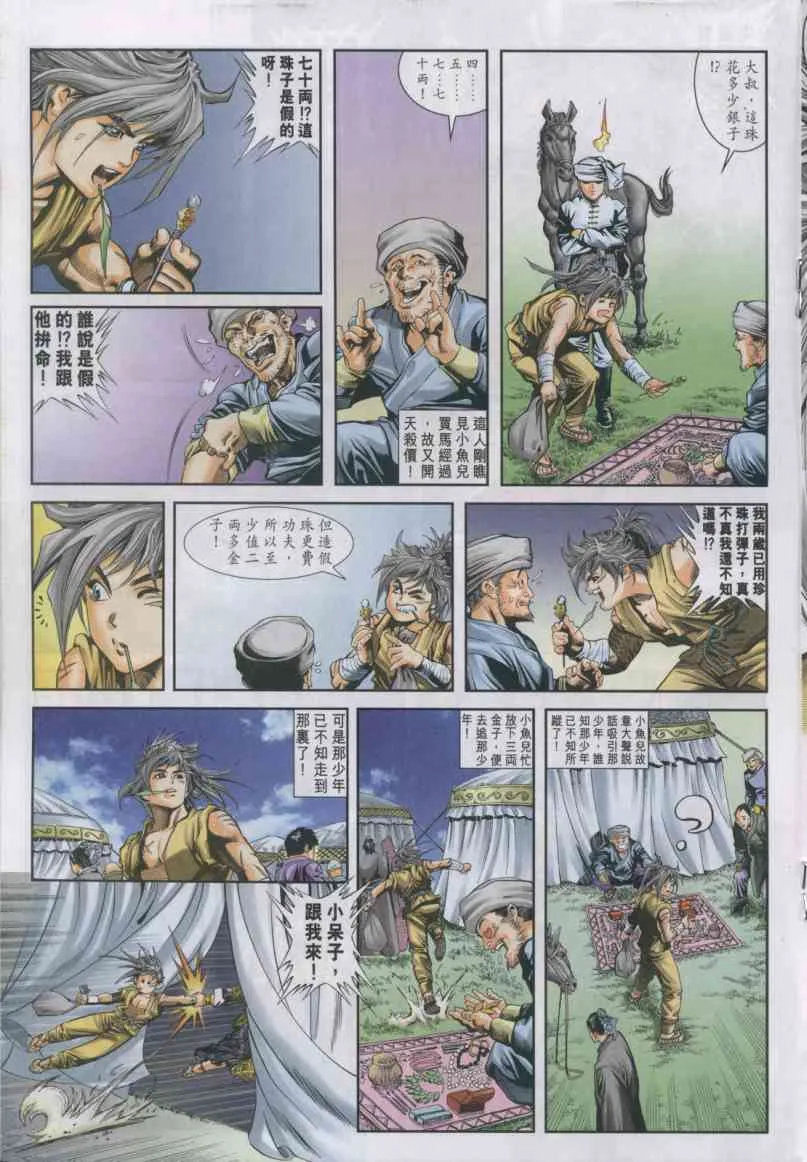 第1话 第141页