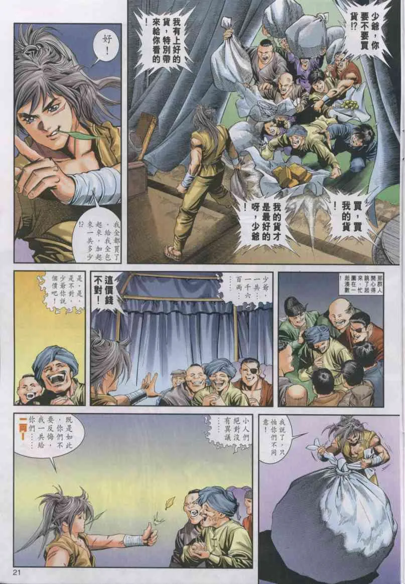 第1话 第143页
