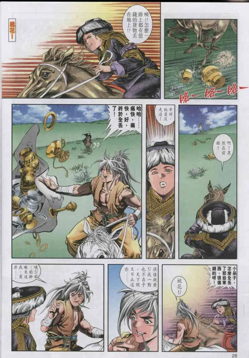 第1话 第150页