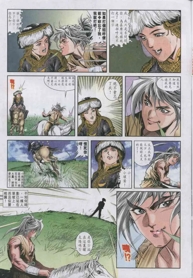 第1话 第151页