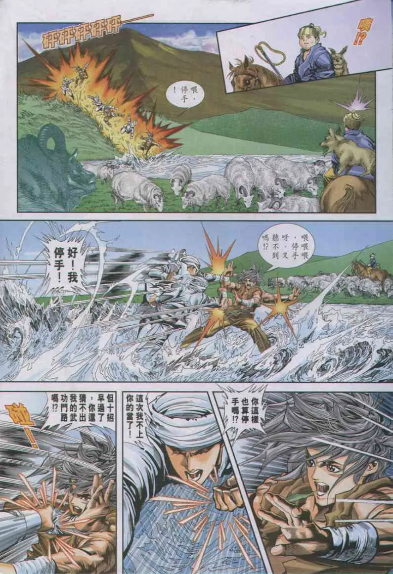 第1话 第165页