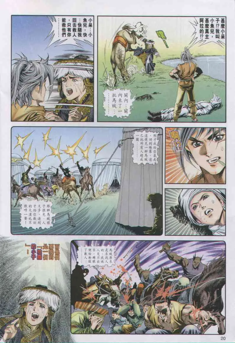 第1话 第175页