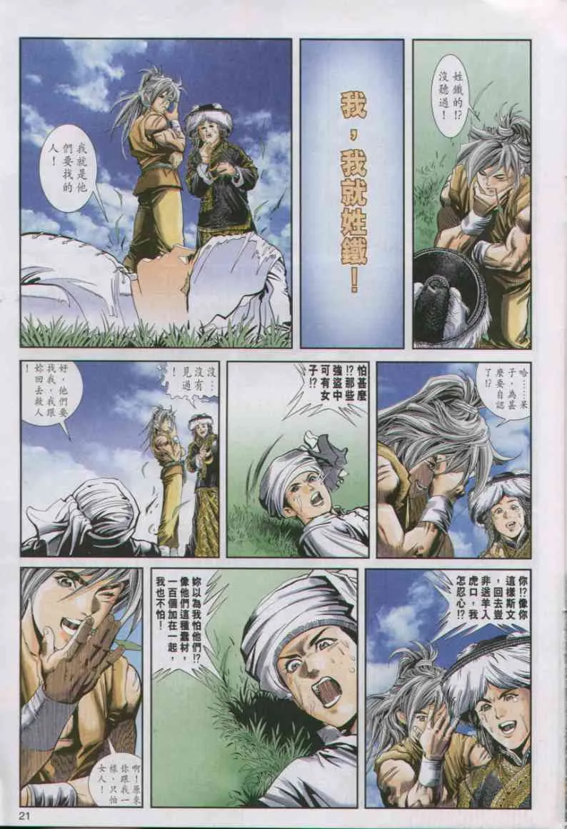 第1话 第176页