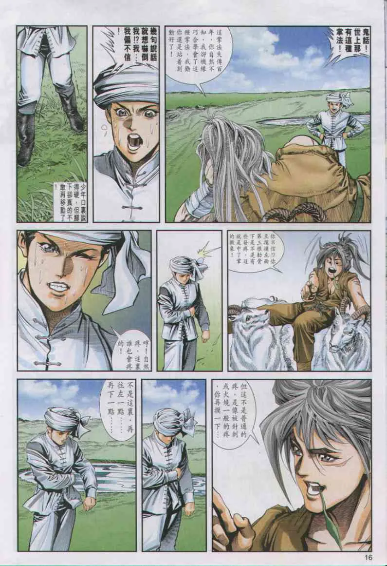 第1话 第179页