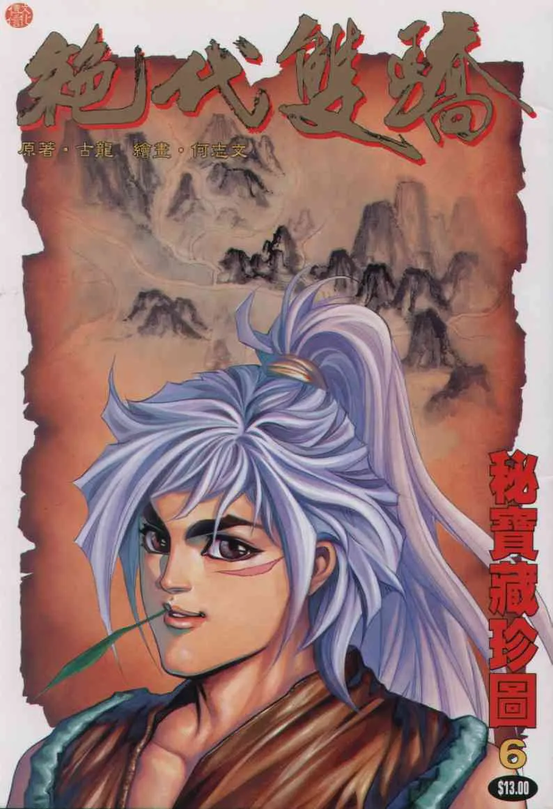 第1话 第189页