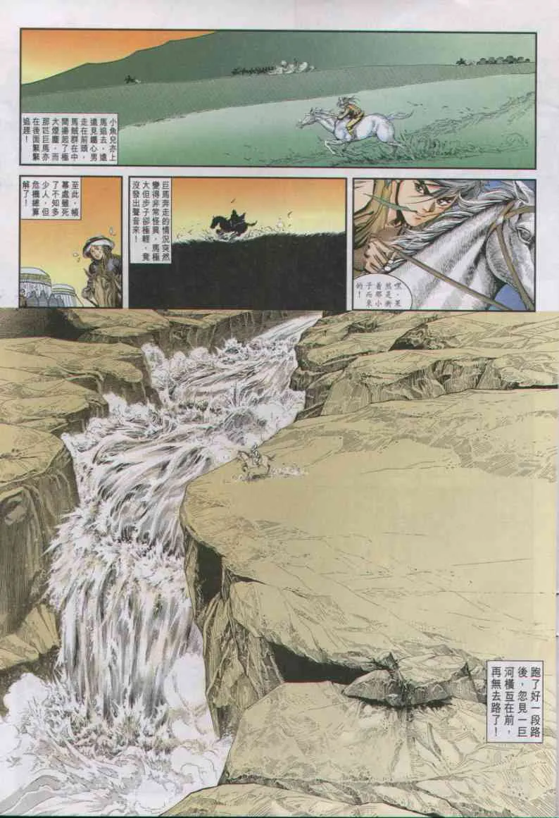 第1话 第197页