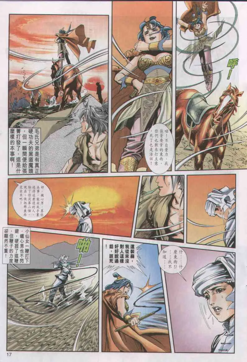 第1话 第239页