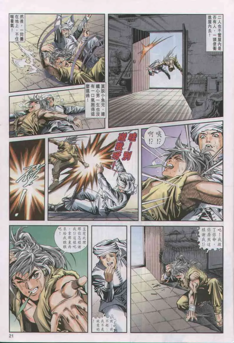 第1话 第243页