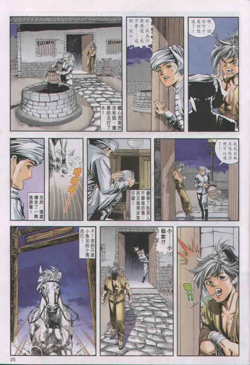 第1话 第247页