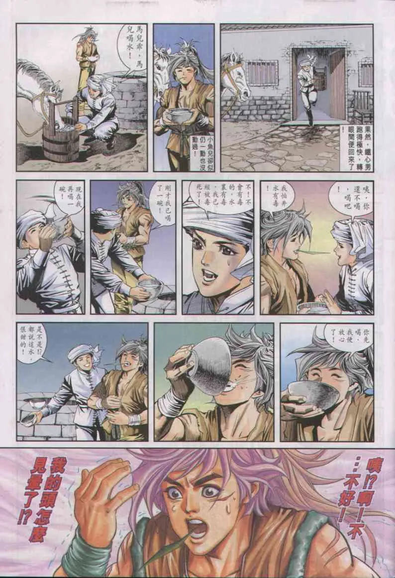第1话 第249页