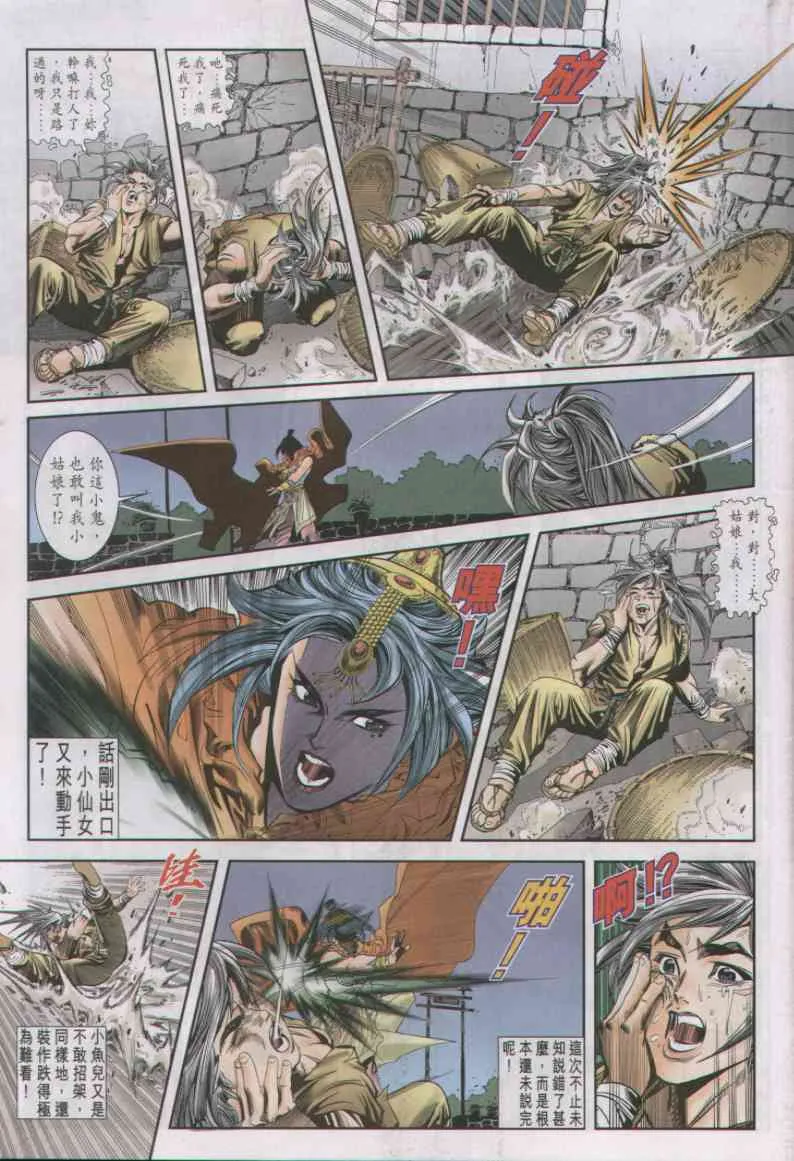 第1话 第258页